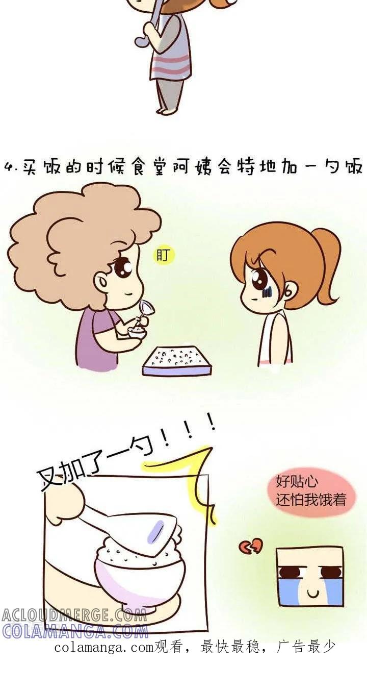 第31话长得胖是什么样的感受-早安豆小米-早安豆小米（第4张）