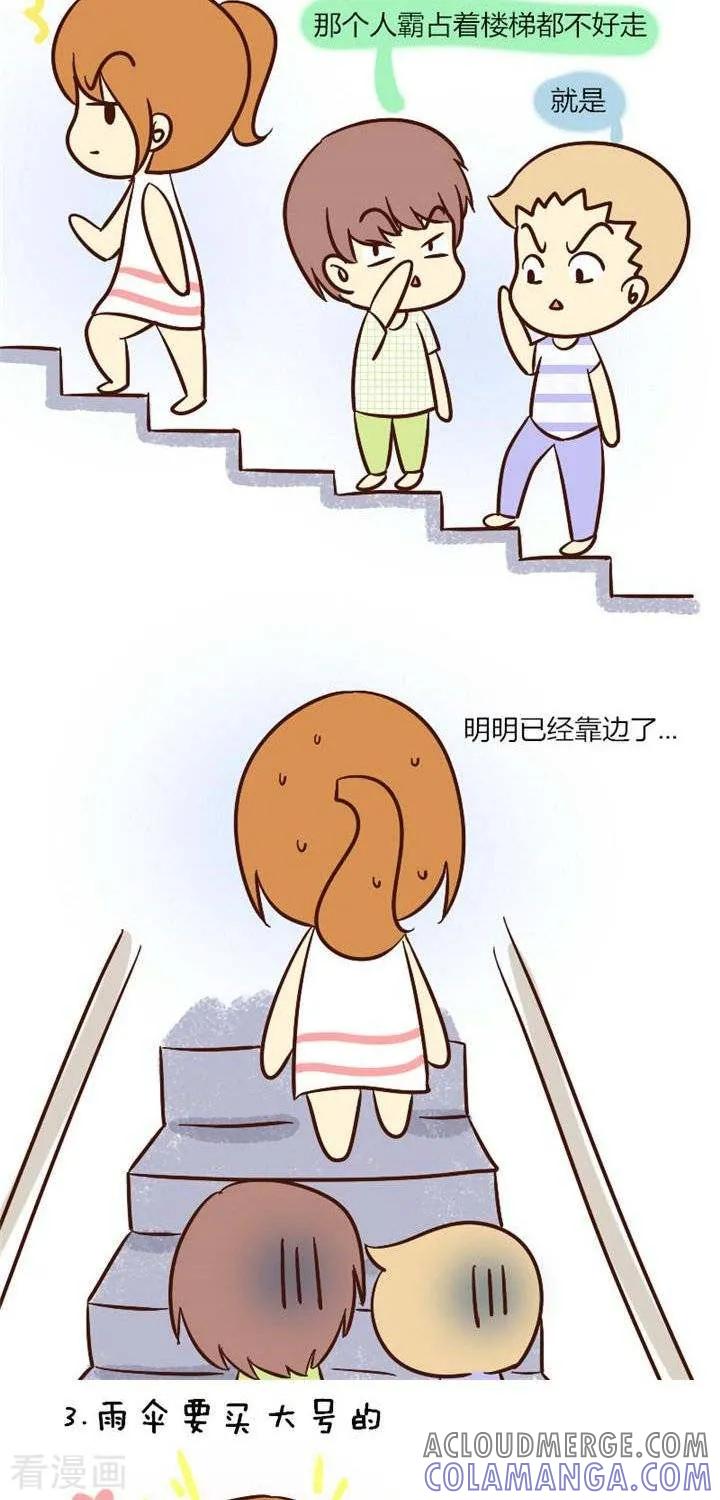第31话长得胖是什么样的感受-早安豆小米-早安豆小米（第2张）