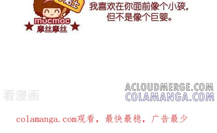第331话巨婴-摩丝摩丝-Mocmoc@智汇互动（第3张）