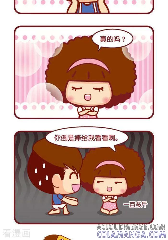 第332话捧在手心-摩丝摩丝-Mocmoc@智汇互动（第2张）