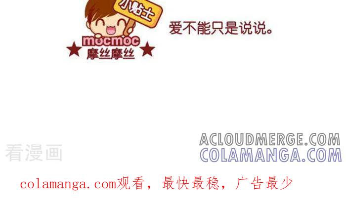 第332话捧在手心-摩丝摩丝-Mocmoc@智汇互动（第3张）