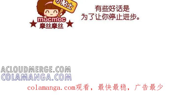 第333话腮红-摩丝摩丝-Mocmoc@智汇互动（第3张）