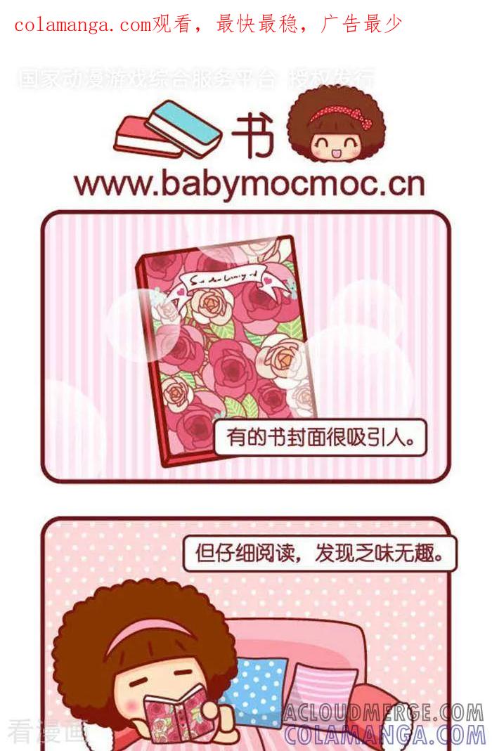 第334话书-摩丝摩丝-Mocmoc@智汇互动（第1张）