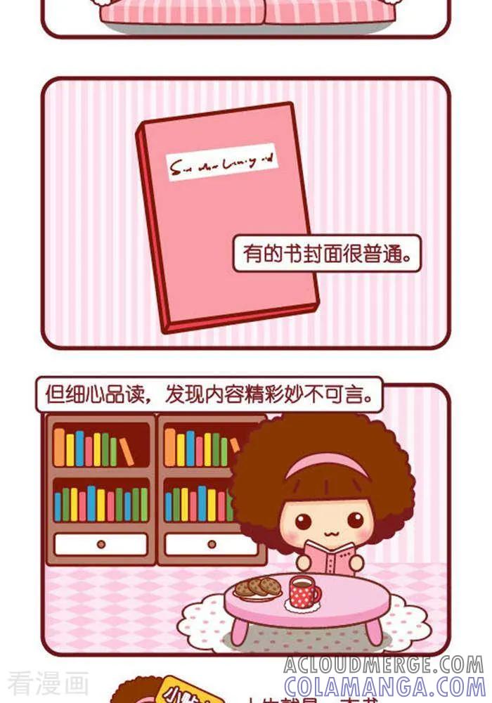 第334话书-摩丝摩丝-Mocmoc@智汇互动（第2张）
