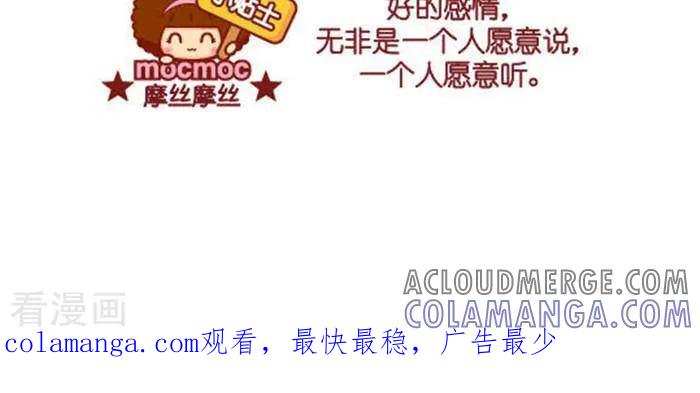 第336话听-摩丝摩丝-Mocmoc@智汇互动（第3张）