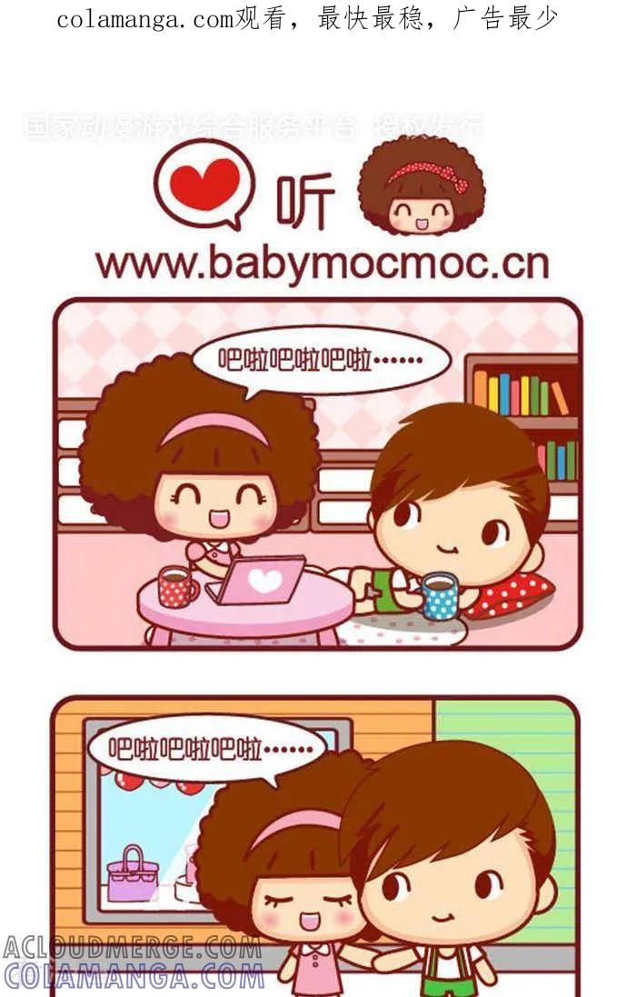 第336话听-摩丝摩丝-Mocmoc@智汇互动（第1张）