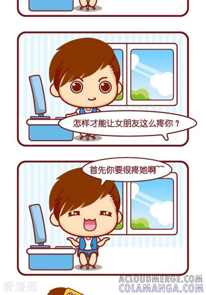 第337话相互作用-摩丝摩丝-Mocmoc@智汇互动（第2张）