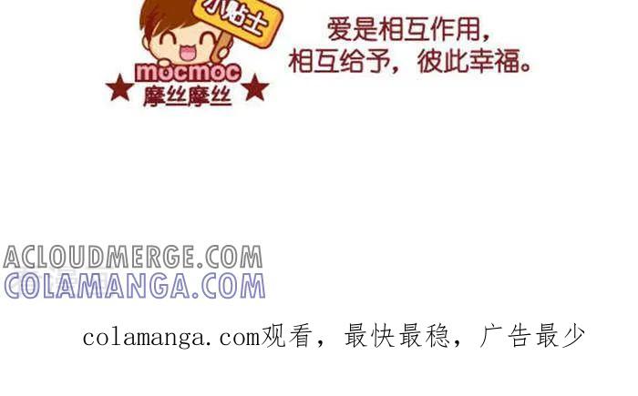 第337话相互作用-摩丝摩丝-Mocmoc@智汇互动（第3张）