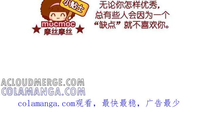第338话相亲对象-摩丝摩丝-Mocmoc@智汇互动（第3张）