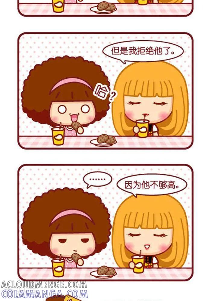 第338话相亲对象-摩丝摩丝-Mocmoc@智汇互动（第2张）