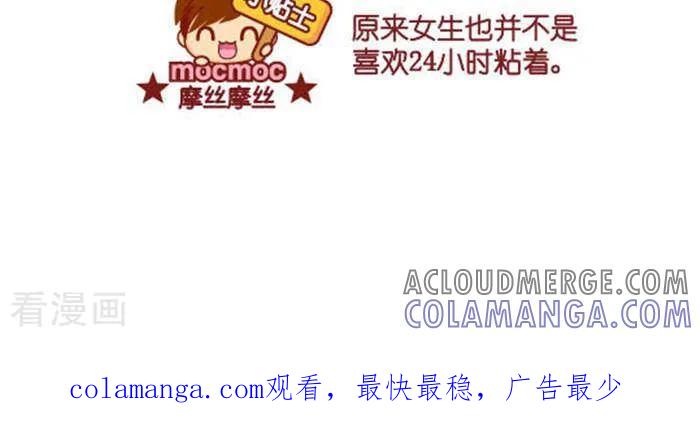 第339话粘着-摩丝摩丝-Mocmoc@智汇互动（第3张）