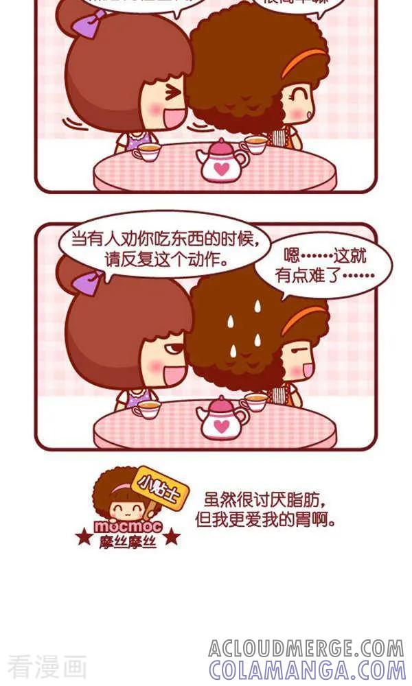 第340话爱其所择-摩丝摩丝-Mocmoc@智汇互动（第2张）