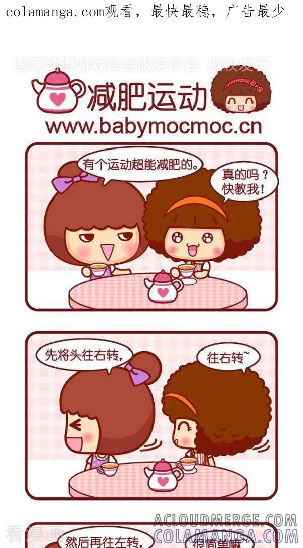 第340话爱其所择-摩丝摩丝-Mocmoc@智汇互动（第1张）