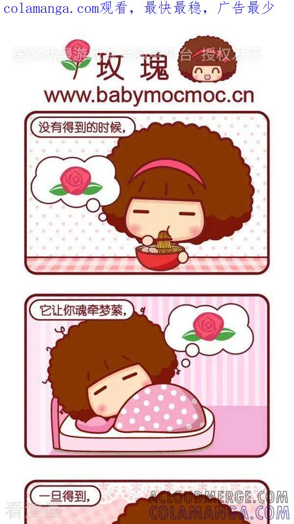 第343话节日-摩丝摩丝-Mocmoc@智汇互动（第1张）