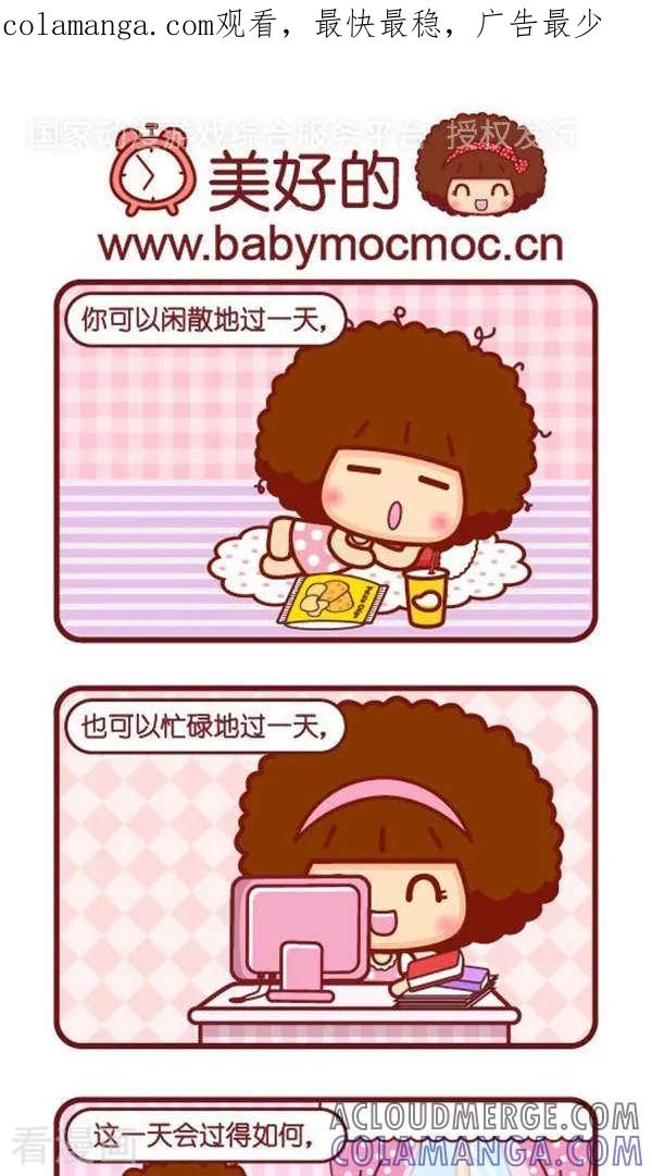 第344话摸头杀-摩丝摩丝-Mocmoc@智汇互动（第1张）