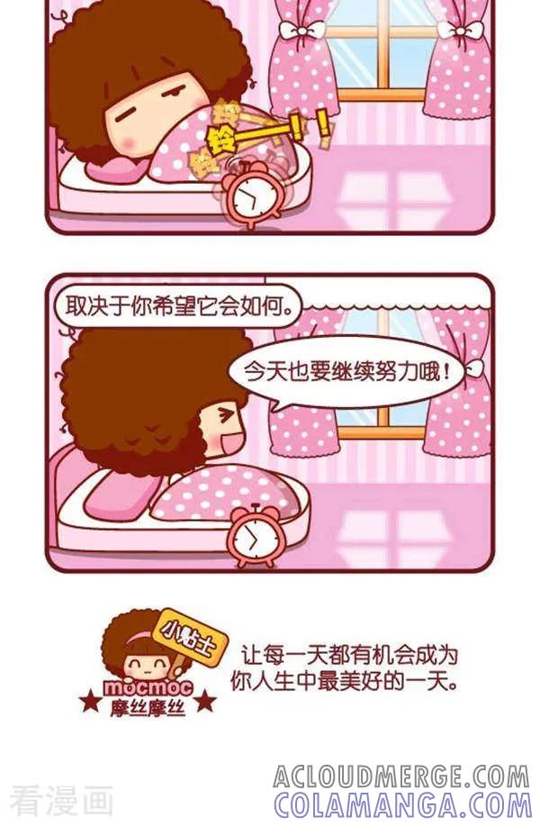 第344话摸头杀-摩丝摩丝-Mocmoc@智汇互动（第2张）