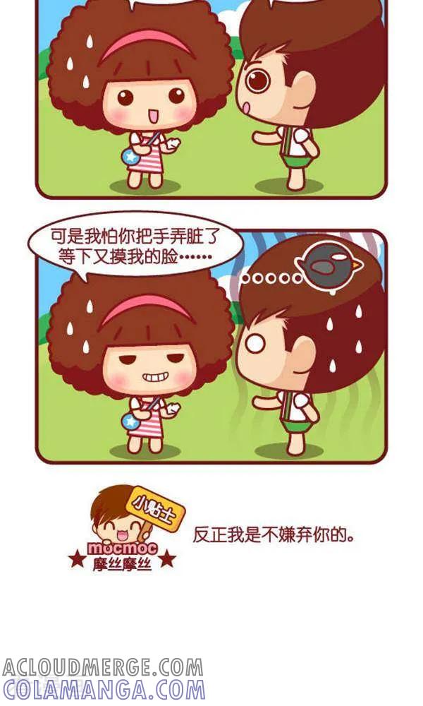 第346话努力过好-摩丝摩丝-Mocmoc@智汇互动（第2张）