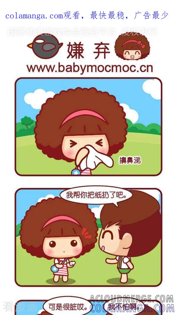 第346话努力过好-摩丝摩丝-Mocmoc@智汇互动（第1张）