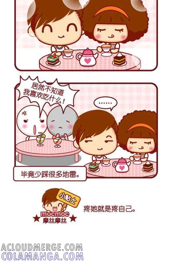 第347话散步-摩丝摩丝-Mocmoc@智汇互动（第2张）