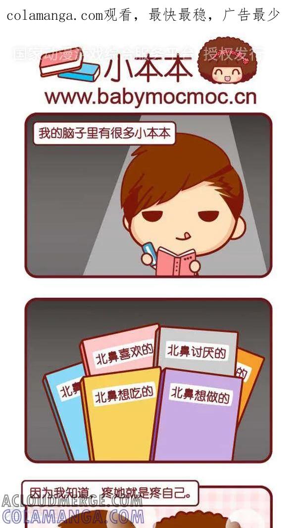 第347话散步-摩丝摩丝-Mocmoc@智汇互动（第1张）