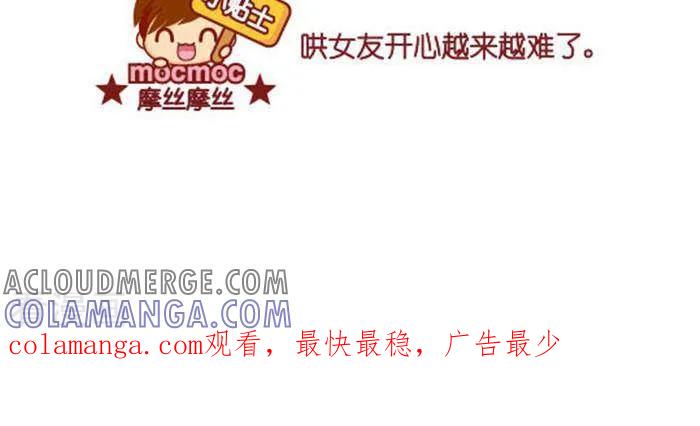 第348话笑话-摩丝摩丝-Mocmoc@智汇互动（第3张）