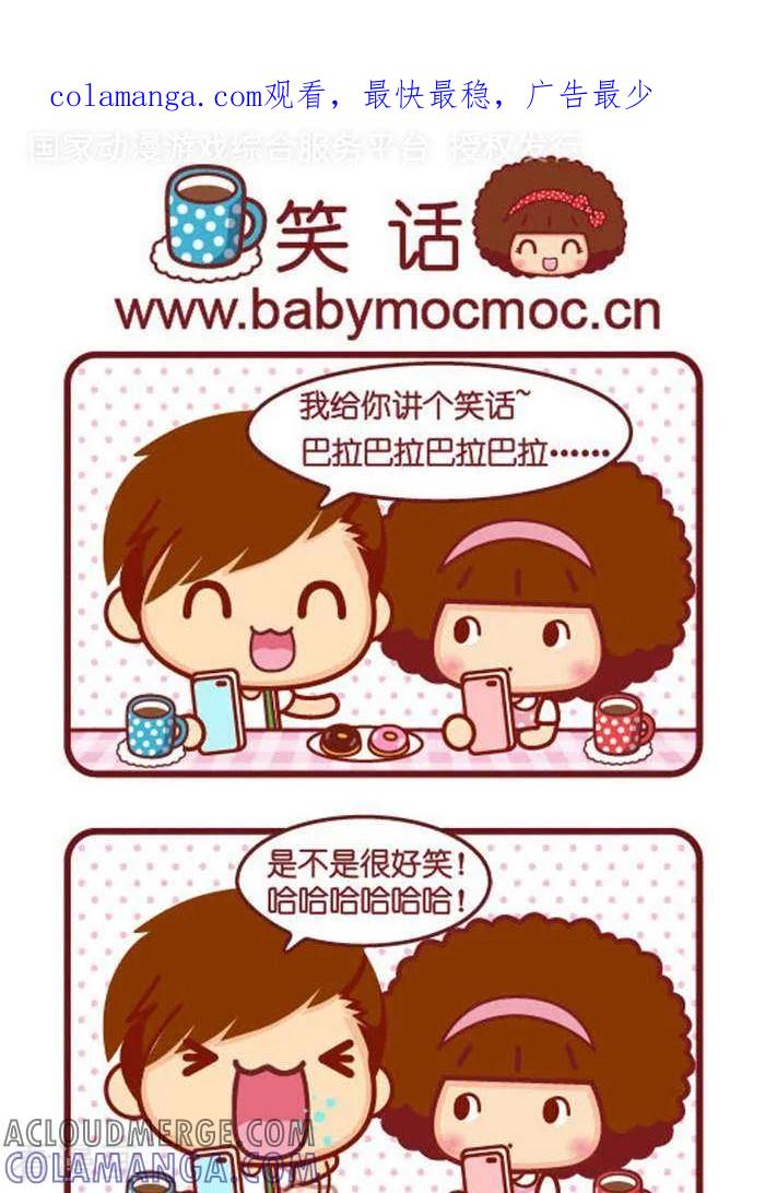 第348话笑话-摩丝摩丝-Mocmoc@智汇互动（第1张）