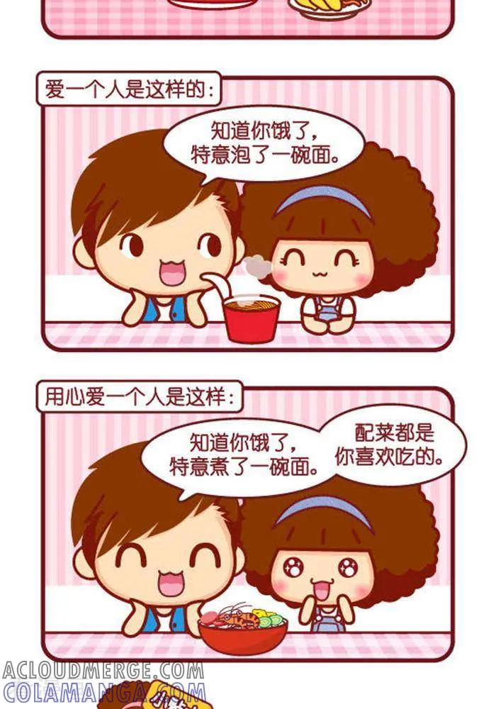 第349话用心做-摩丝摩丝-Mocmoc@智汇互动（第2张）