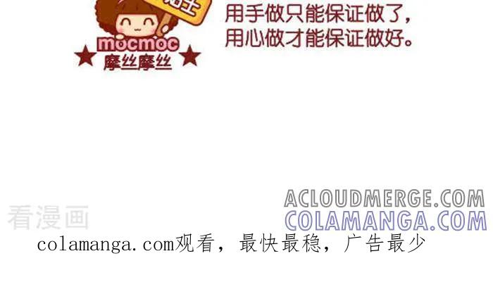 第349话用心做-摩丝摩丝-Mocmoc@智汇互动（第3张）