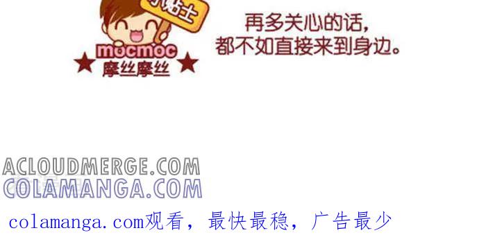 第350话直接-摩丝摩丝-Mocmoc@智汇互动（第3张）