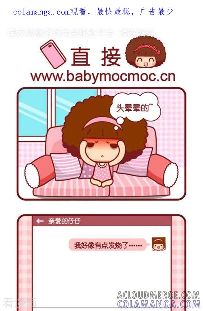 第350话直接-摩丝摩丝-Mocmoc@智汇互动（第1张）