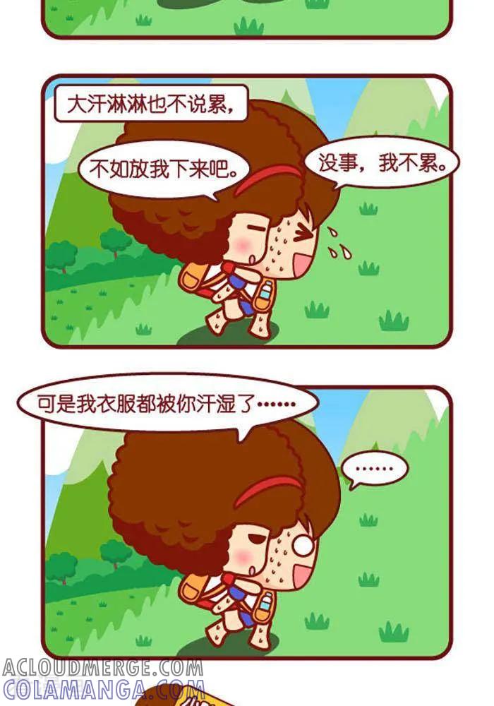 第351话不怕累-摩丝摩丝-Mocmoc@智汇互动（第2张）