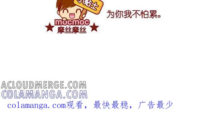 第351话不怕累-摩丝摩丝-Mocmoc@智汇互动（第3张）