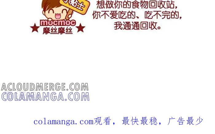 第352话吃完-摩丝摩丝-Mocmoc@智汇互动（第3张）