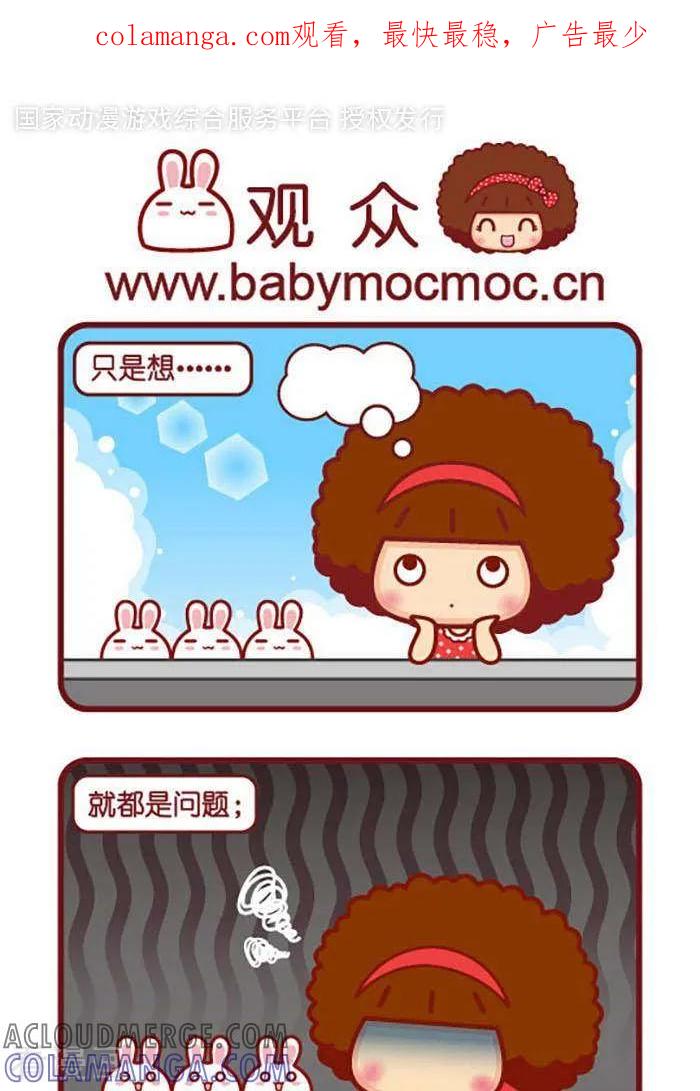 第353话观众-摩丝摩丝-Mocmoc@智汇互动（第1张）