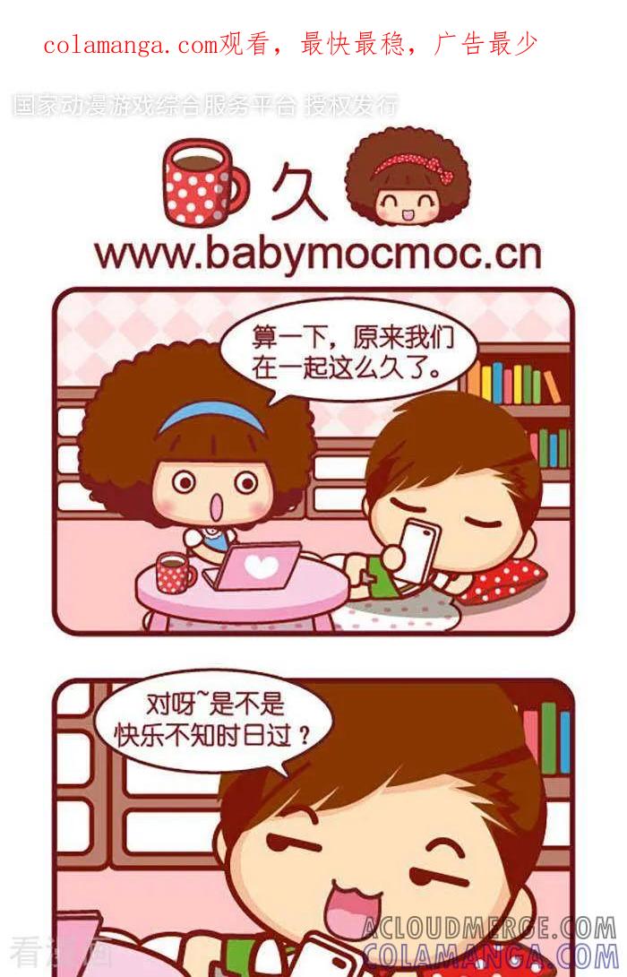 第355话久-摩丝摩丝-Mocmoc@智汇互动（第1张）