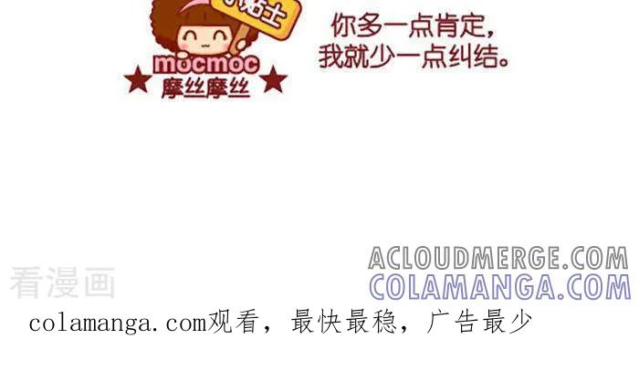 第357话肯定-摩丝摩丝-Mocmoc@智汇互动（第3张）