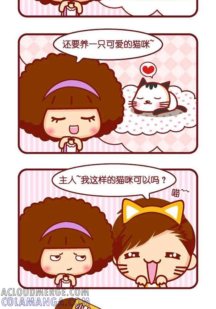 第358话梦想的家-摩丝摩丝-Mocmoc@智汇互动（第2张）