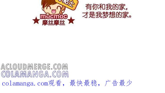 第358话梦想的家-摩丝摩丝-Mocmoc@智汇互动（第3张）