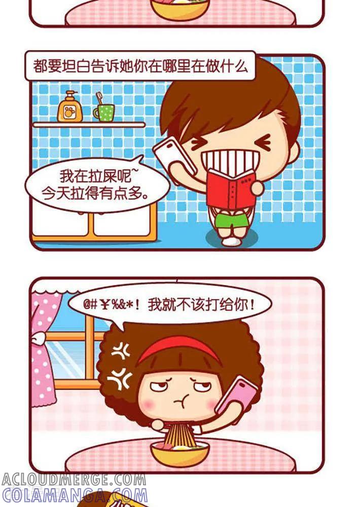 第359话坦白-摩丝摩丝-Mocmoc@智汇互动（第2张）