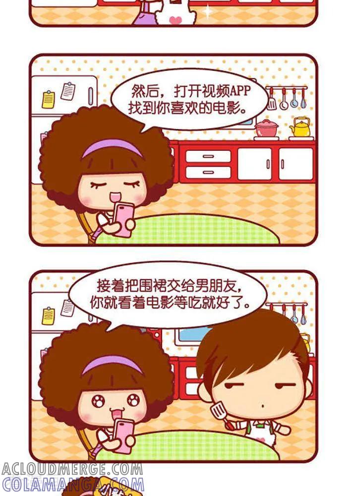 第360话晚餐-摩丝摩丝-Mocmoc@智汇互动（第2张）