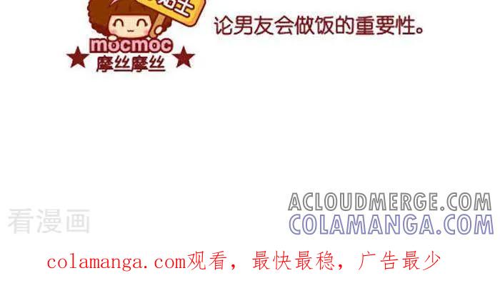 第360话晚餐-摩丝摩丝-Mocmoc@智汇互动（第3张）