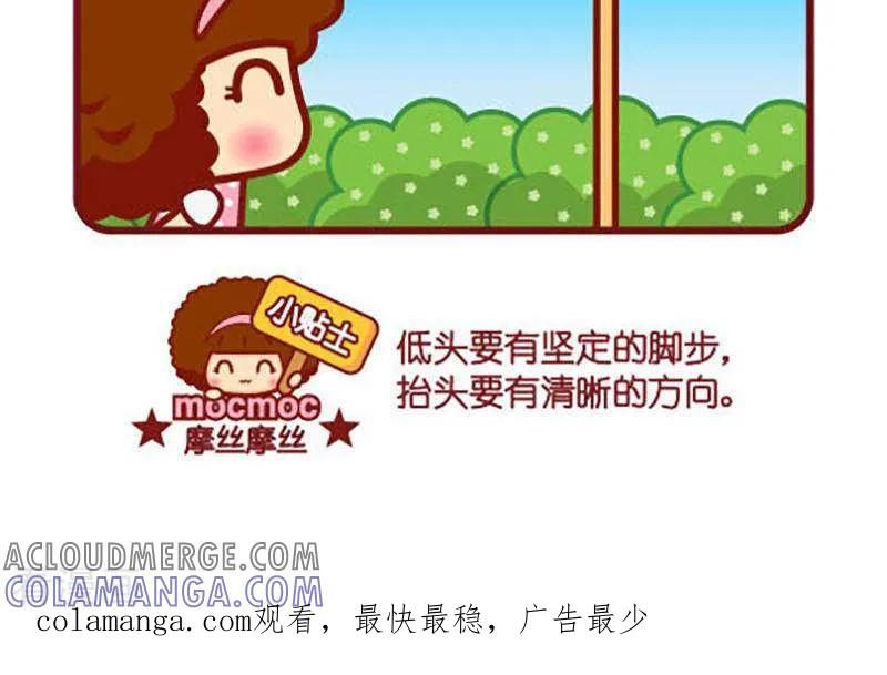 第363话方向-摩丝摩丝-Mocmoc@智汇互动（第3张）