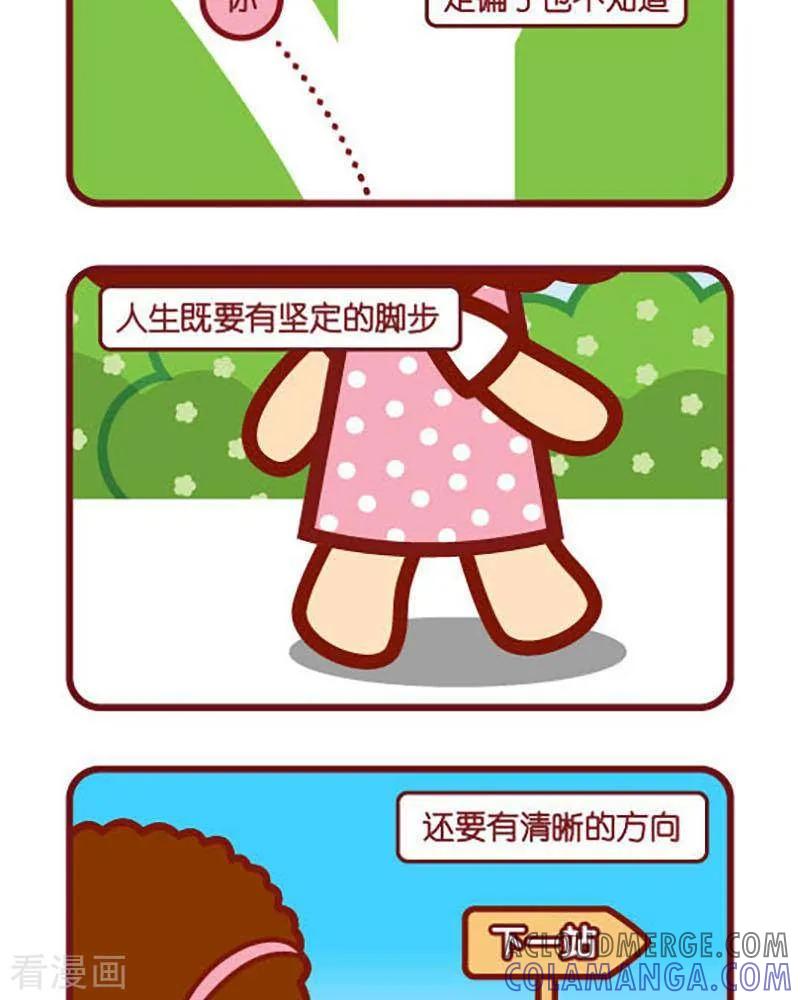 第363话方向-摩丝摩丝-Mocmoc@智汇互动（第2张）