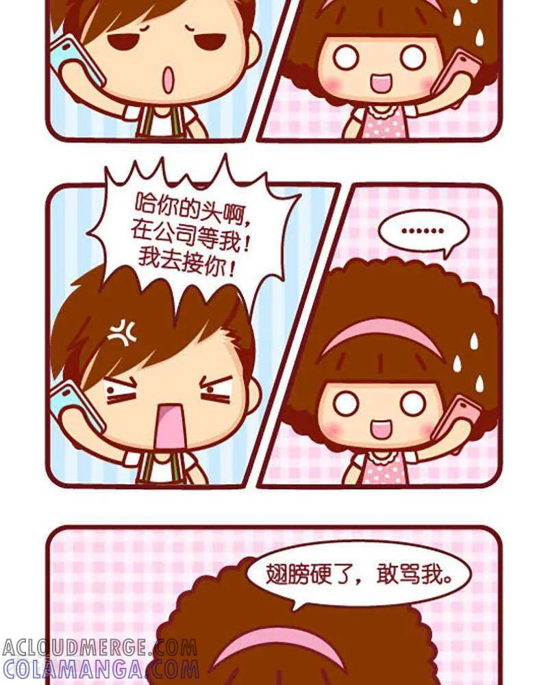 第364话骂-摩丝摩丝-Mocmoc@智汇互动（第2张）