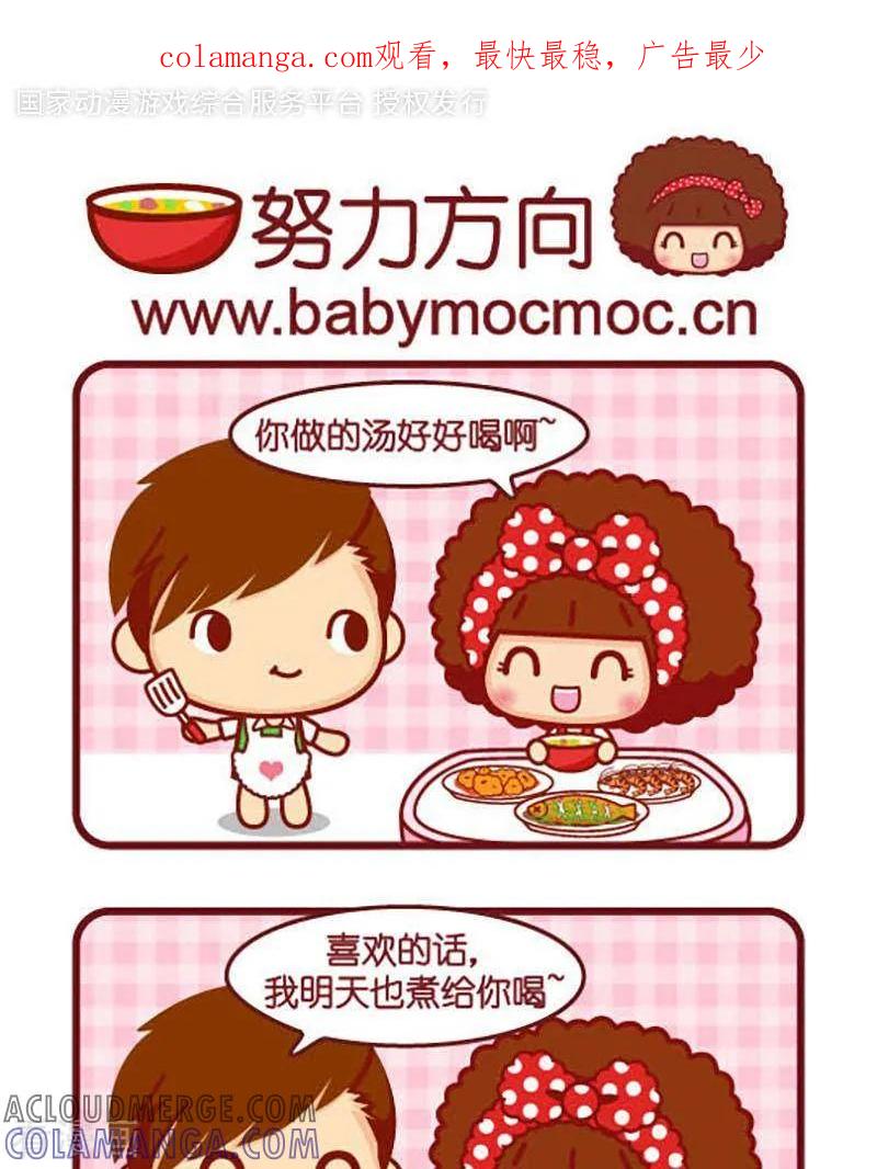 第365话努力方向-摩丝摩丝-Mocmoc@智汇互动（第1张）