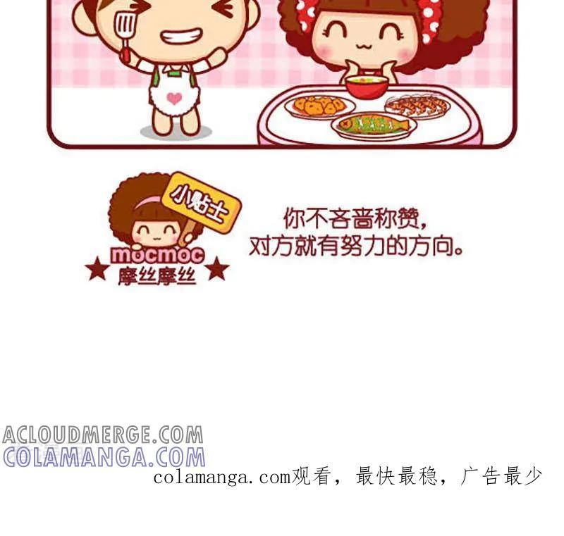 第365话努力方向-摩丝摩丝-Mocmoc@智汇互动（第3张）