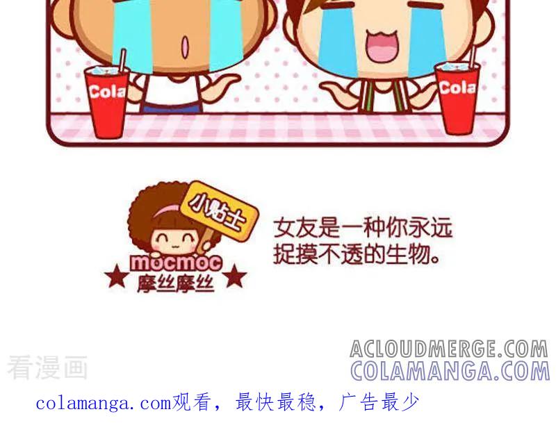 第366话女票-摩丝摩丝-Mocmoc@智汇互动（第3张）