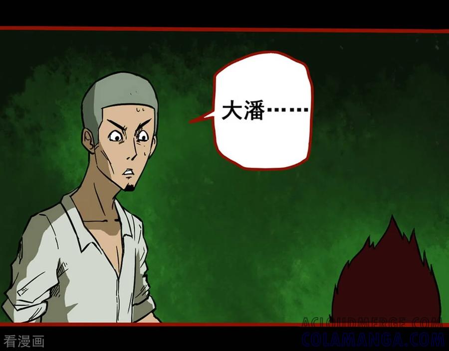 第3话9活绳-嘤咛客栈-星际互娱（第13张）