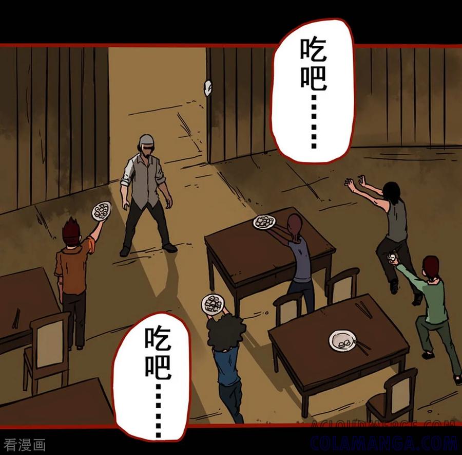 第3话9活绳-嘤咛客栈-星际互娱（第19张）