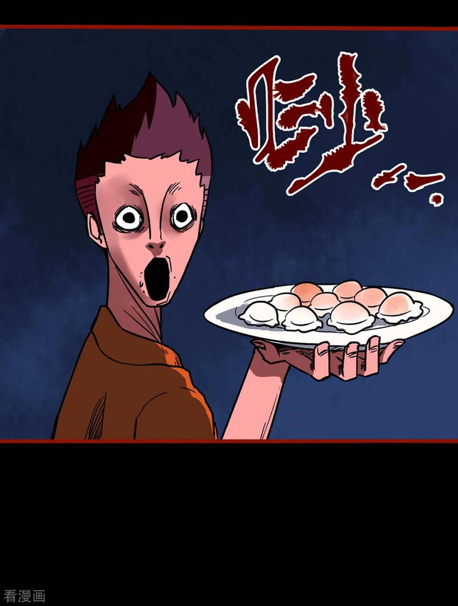 第3话9活绳-嘤咛客栈-星际互娱（第14张）